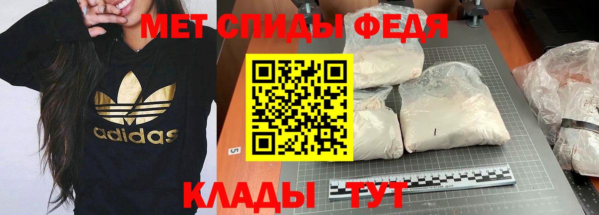 АМФЕТАМИН VHQ  АМФ  Партизанск  Amphetamine  Вход с VPN 