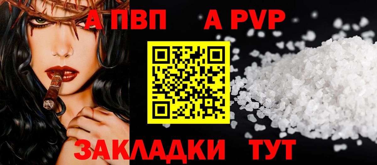 A PVP СК КРИС  Alpha-PVP  Вход с VPN  Партизанск  Альфа ПВП мука  Alfa_PVP Соль 