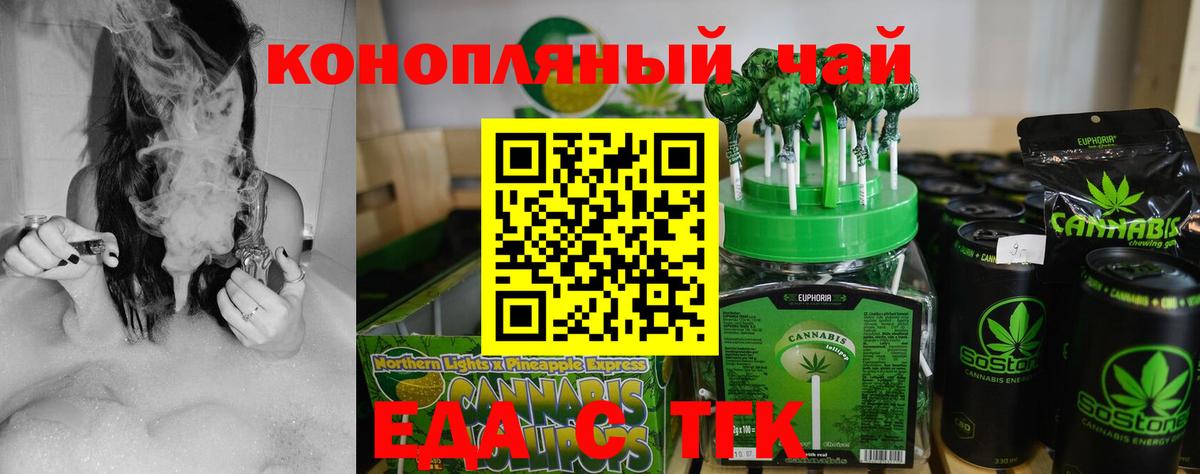 Cannafood марихуана  Вход с VPN  Партизанск 
