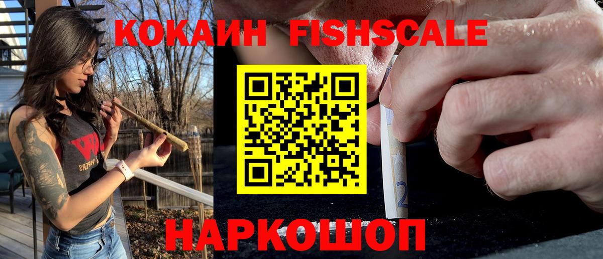 Партизанск  КОКАИН  Вход с VPN  Cocaine 98%  Кокаин 98% 