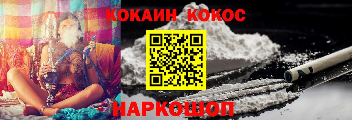 Кокаин VHQ Партизанск