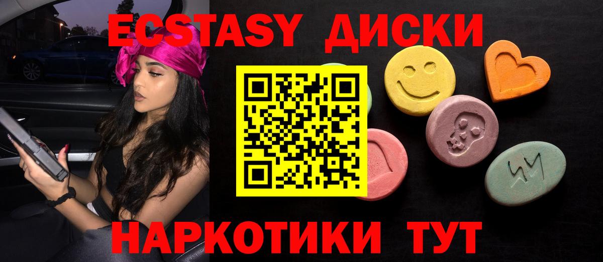 ЭКСТАЗИ  Вход с VPN  Экстази DUBAI  Партизанск  Ecstasy 99% 