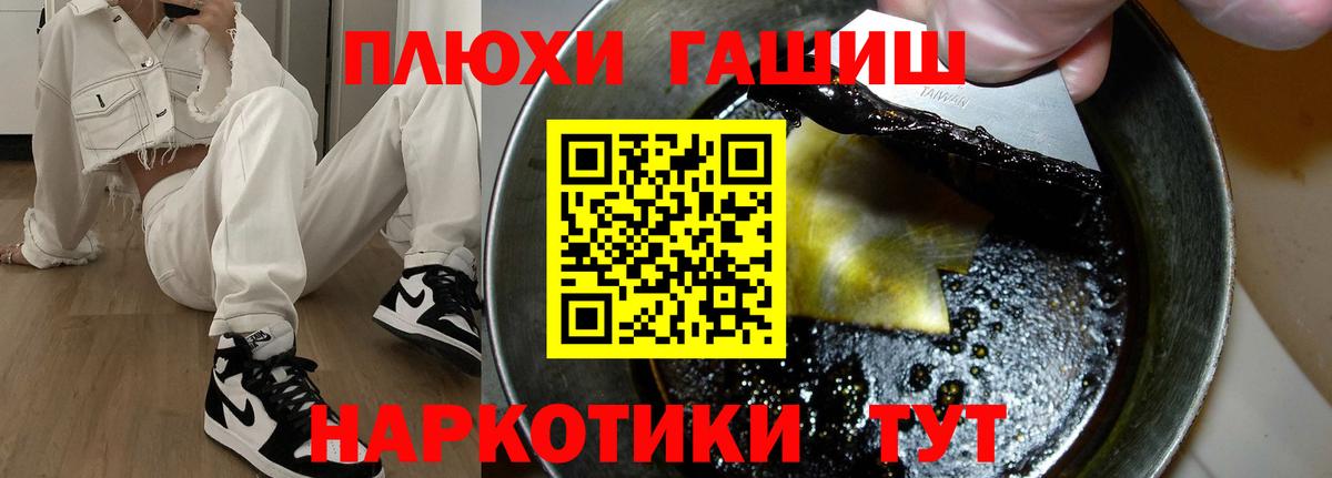Гашиш VHQ  продажа наркотиков  Партизанск  Вход с VPN  ГАШИШ VHQ  Гашиш 