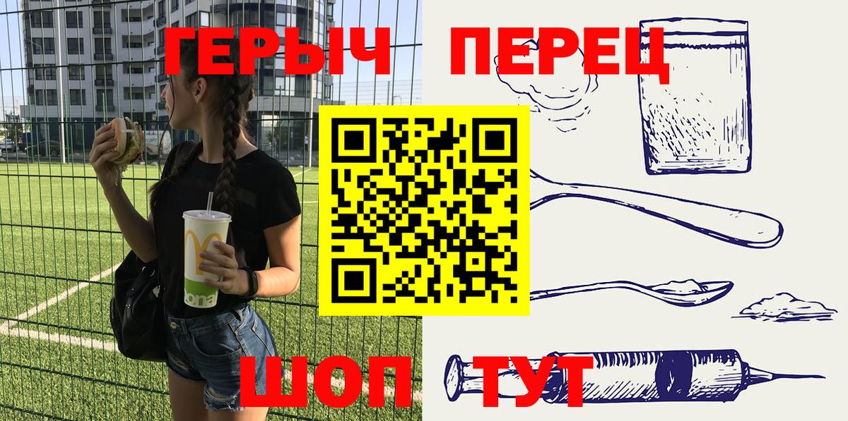 Героин Heroin  Вход с VPN  Героин  Партизанск 