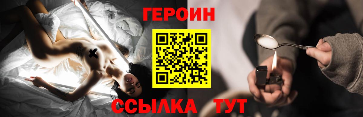 ГЕРОИН гречка Партизанск