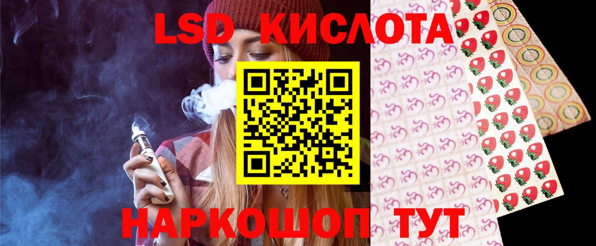 Партизанск  мега ONION  ЛСД экстази кислота  Вход с VPN  Лсд 25 экстази кислота 