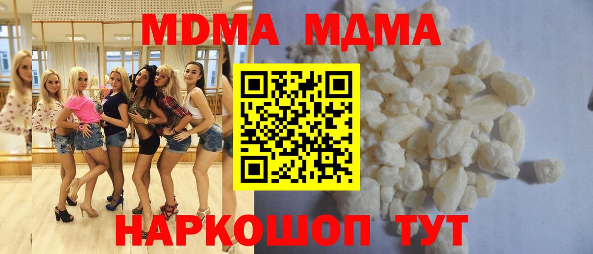 Партизанск  MDMA кристаллы  Вход с VPN  MDMA  МДМА кристаллы 