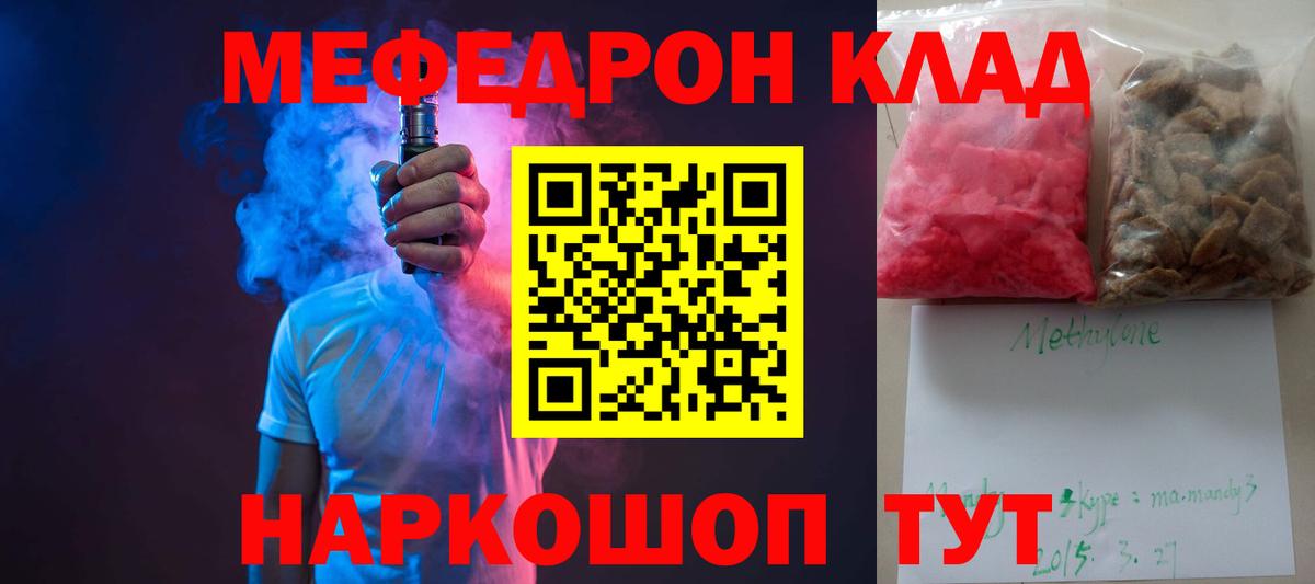 Партизанск  Меф мяу мяу  Вход с VPN  Мефедрон мяу мяу 