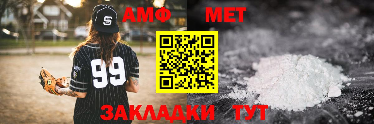 Первитин Декстрометамфетамин 99.9%  Первитин Декстрометамфетамин 99.9%  Вход с VPN  Партизанск 
