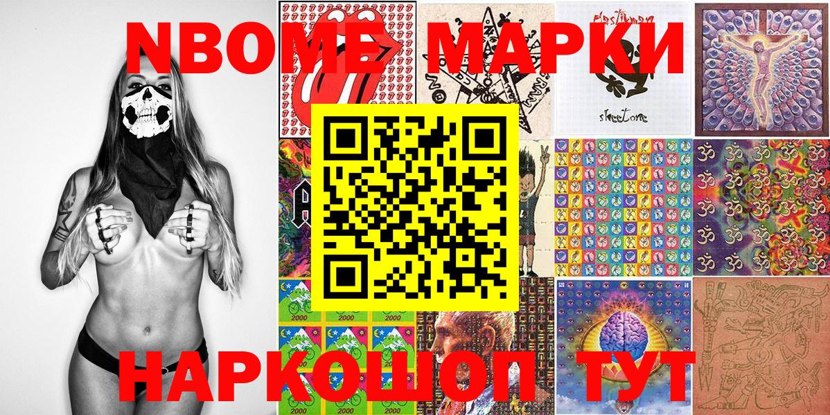 Партизанск  Марки NBOMe 1500мкг  Марки NBOMe 1500мкг  Вход с VPN 
