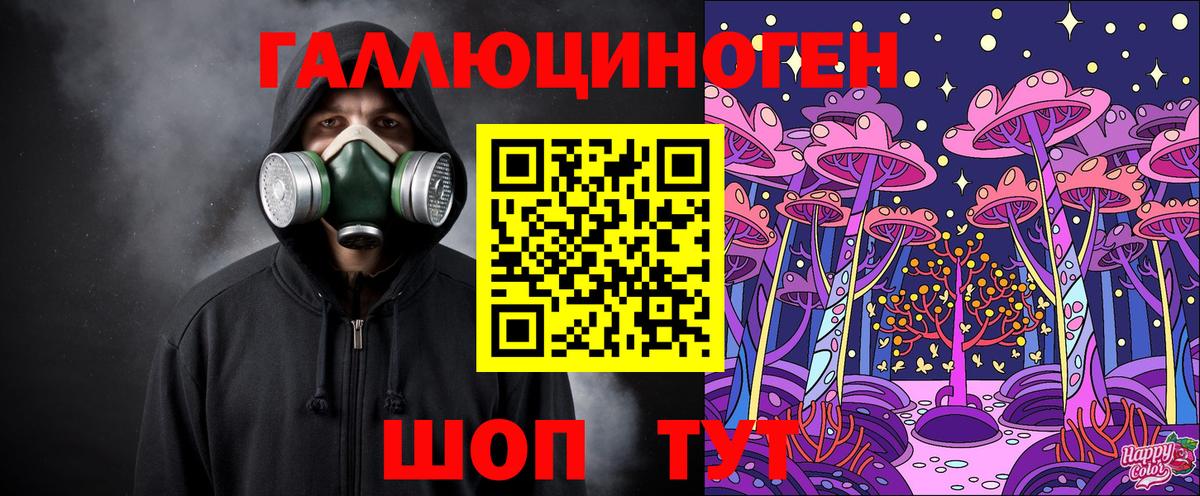Псилоцибиновые грибы мухоморы  Вход с VPN  Партизанск  Галлюциногенные грибы Magic Shrooms 
